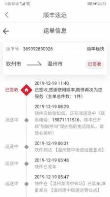 如何查询顺丰订单信息查询（如何查询顺丰订单信息查询记录）-图1