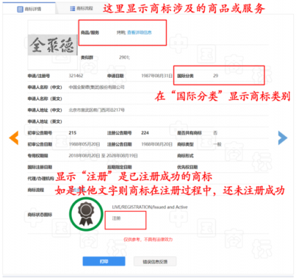 如何查公司能否加盟（怎么查看加盟公司是否真假）-图2