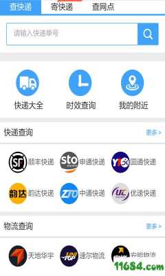 国通如何寄快递单号（国通快递app）-图3