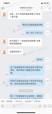 快递破损如何拒收（快递破损拒收快递公司怎么赔偿）-图3