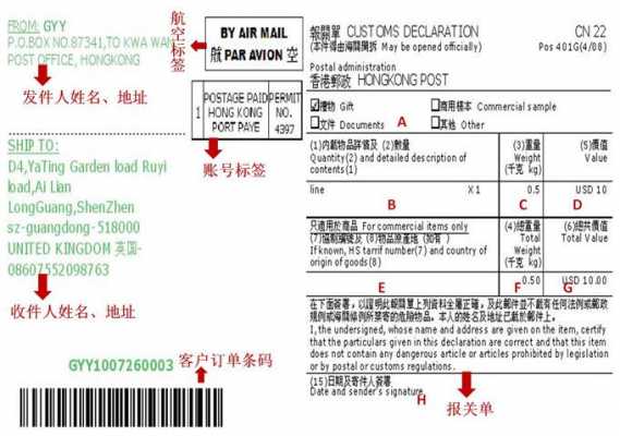 国际EMS如何到香港中转（国际包裹寄到香港）-图2