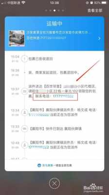 如何办理快递收货网点（快递收货店怎么申请）-图3