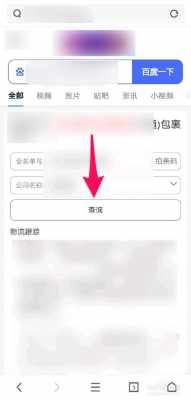 百度上如何查快递（百度如何查快递?）-图1