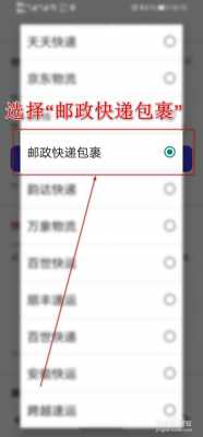 ems如何发送（ems怎么发）-图3