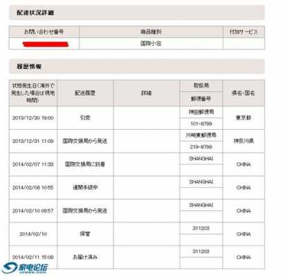 如何查询海运物流信息（如何查询海运物流信息记录）-图2