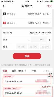 如何查货运运费查询（如何查货运运费查询系统）-图2