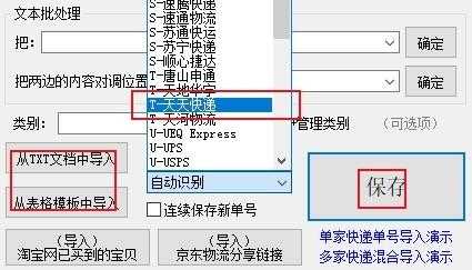 如何查天天快递重量（天天快递怎么查重量）-图3