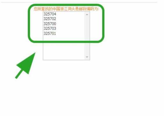 如何知道邮政编码（邮政编码应该怎么填）-图3