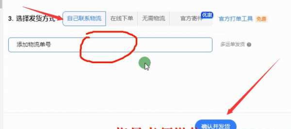 如何自己寄快递单号（怎么自己下单寄快递）-图2