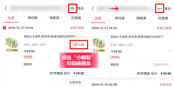 贝店如何查询订单号（贝店买东西是不是正品）-图1