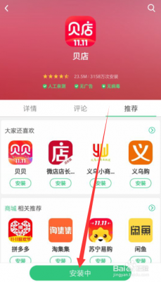 贝店如何查询订单号（贝店买东西是不是正品）-图2