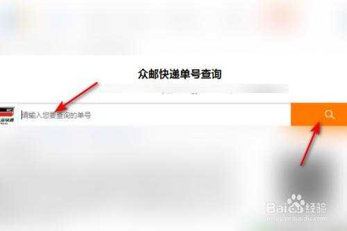 众邮快递如何查询（众邮快递怎样查询）-图1