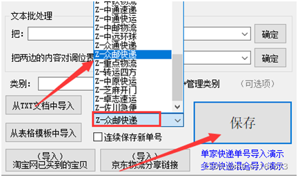 众邮快递如何查询（众邮快递怎样查询）-图3