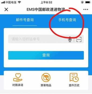 如何查快递网点查询电话（如何查快递网点查询电话号）-图1