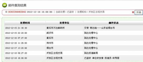 个人挂号信如何查询系统（挂号信 如何查询）-图3