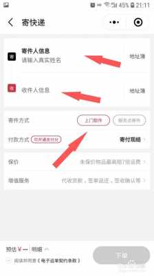 如何发顺丰速递（发顺丰快递怎么发?）-图1