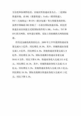 如何能做圆通快递网点（圆通快递怎么挣钱想干个快递）-图2