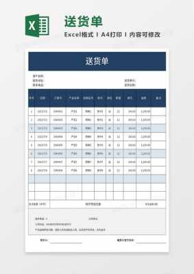 如何用excel连续打印快递单教程（excel制作快递单打印模板）-图3