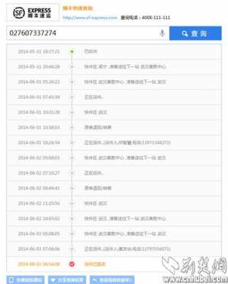 sf如何查到付（sf快递怎么查）-图2