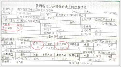 如何查询濮阳电费单（濮阳电费单查询系统）-图3