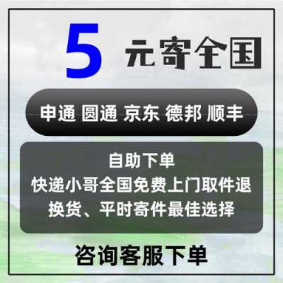 如何申通圆通快递公司（圆通申通快递怎么加盟代理）-图2