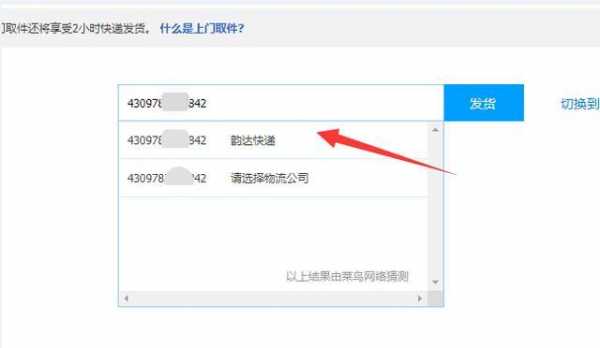 网上发快递如何下单（网上发快递如何下单的）-图2