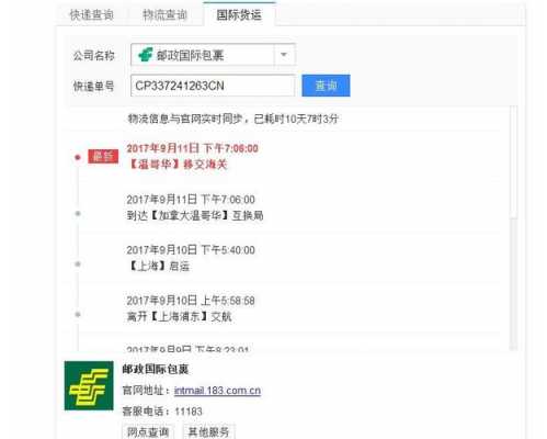 ems公司货物被扣如何申报（ems公司货物被扣如何申报退回）-图2