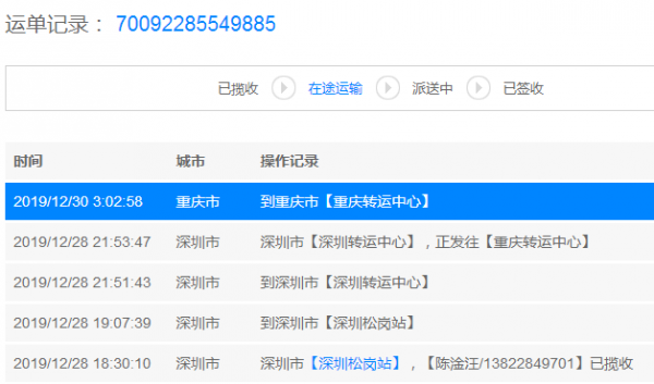 如何转运快递单号（转运快递单号查询）-图1