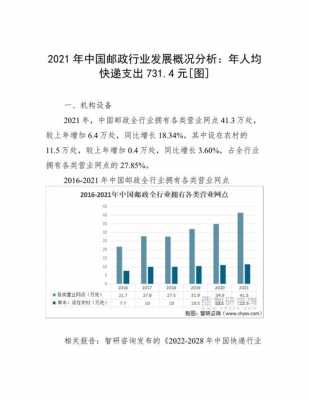 如何做大邮政寄递市场（2021年邮政寄递业务发展措施）-图1