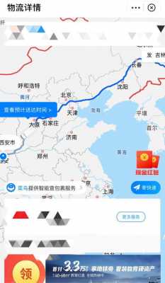 如何查快递路线图（怎么查快递线路图）-图2