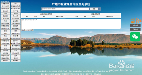 广州企业信息如何查询（广州企业查询系统）-图2