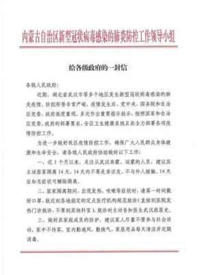 如何向铜仁市政府寄信（如何给人民政府写信）-图2