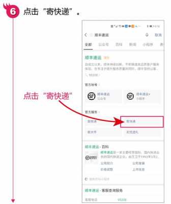 如何申请同城快递（如何申请同城快递寄件）-图1