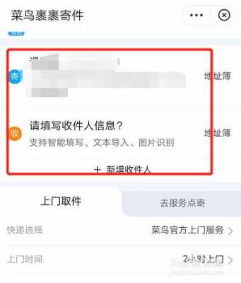 如何申请同城快递（如何申请同城快递寄件）-图3