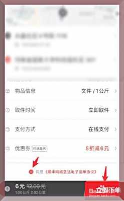 顺丰特惠如何下单（顺丰特惠如何下单送货）-图2