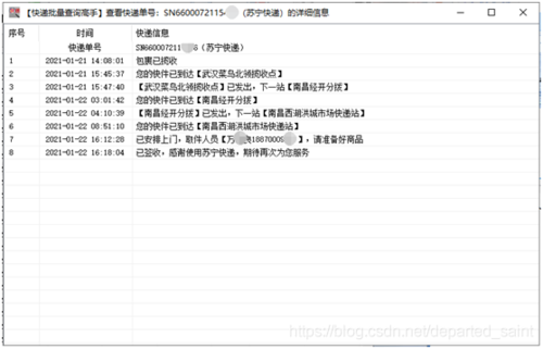 长通物流如何查询系统（长通物流货运单查询）-图3