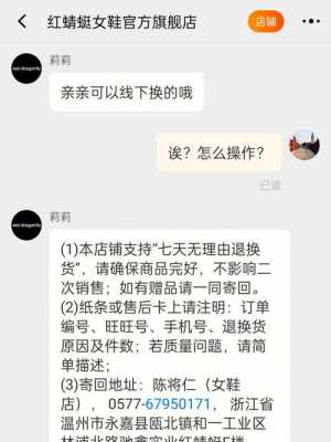 nice如何改单号（nice怎么修改回寄地址）-图3