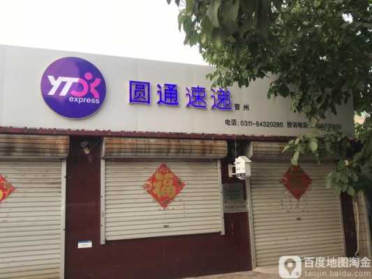 如何加盟圆通快递公司（怎样申请圆通快递加盟店）-图3