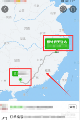 如何查看物流路线（怎样查看物流信息线路图）-图1