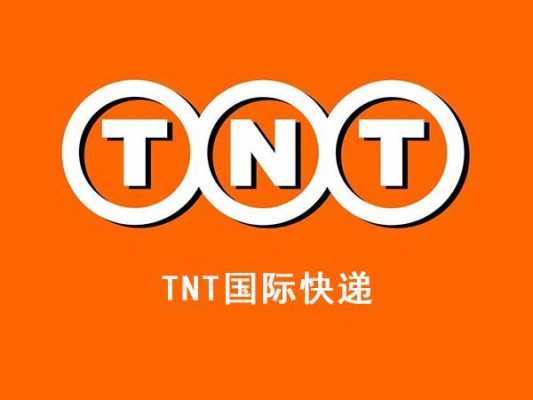 tnt物流客服如何（tnt快递官方客服电话）-图1