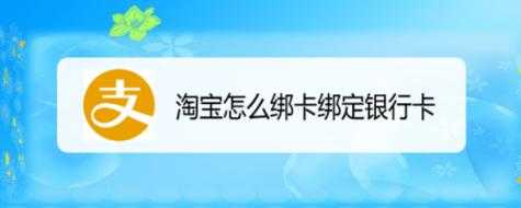 如何绑定速买通和淘宝（如何绑定速买通和淘宝店铺）-图1