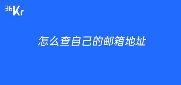 如何查邮件归属地（邮件地址怎么查询）-图1