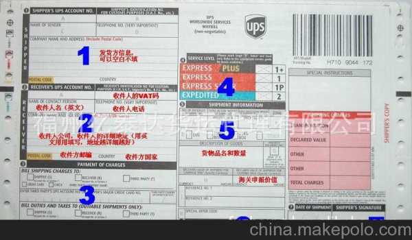 ups如何查签收证明（ups网上填写运单）-图3