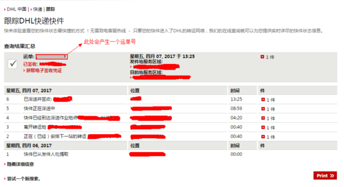 dhl如何查询单号查询电话（dhl如何查询物流信息）-图2