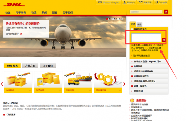 dhl如何查询单号查询电话（dhl如何查询物流信息）-图1