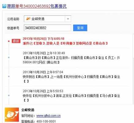 如何查找运单号信息吗（如何查运单号到哪里了）-图3