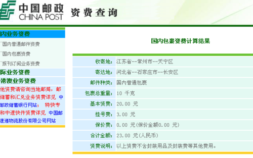 邮局保价如何投递（邮政保价邮件怎么赔偿）-图2