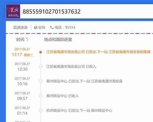 快递如何发物流信息查询（快递如何发物流信息查询到哪里了）-图3