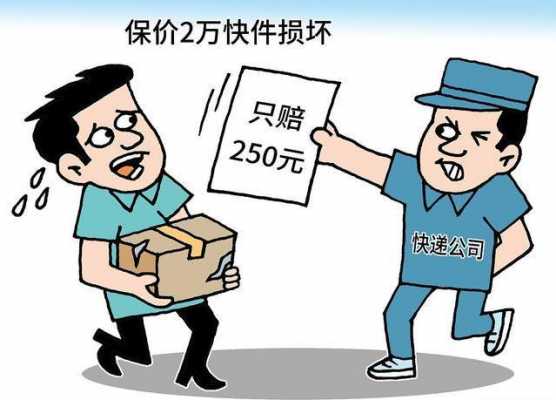 如何能跟快递公司高效索赔（怎么跟快递公司投诉）-图3