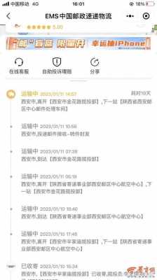 西安如何寄快件（西安市内寄快递多久到?）-图3